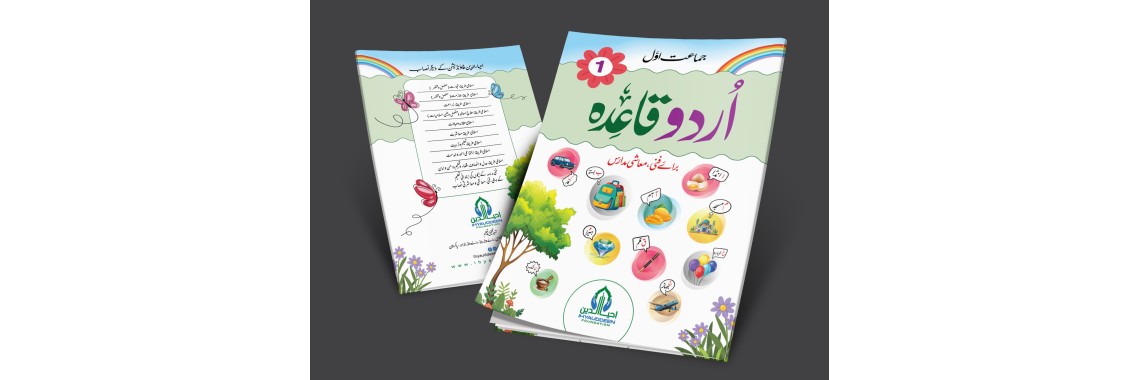 Islami Tariqa Tijarat