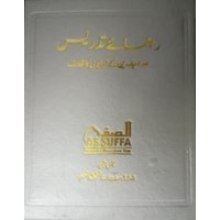 رہنمائے تدریس